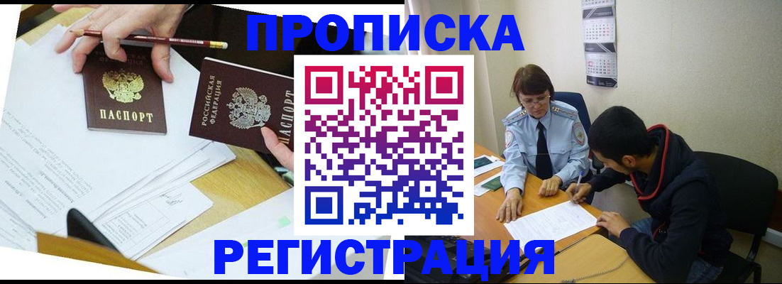 временная регистрация законно в Кизилюрте