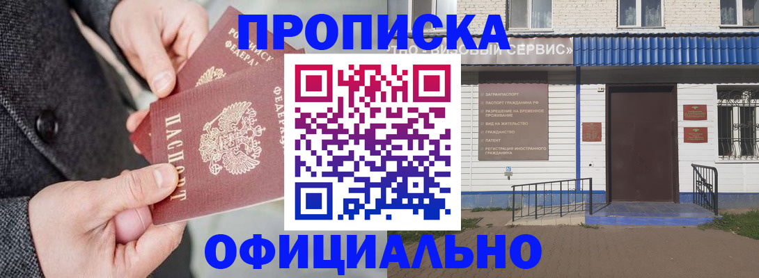 прописка в квартире в Кизилюрте